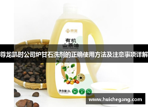 尊龙凯时公司炉甘石洗剂的正确使用方法及注意事项详解